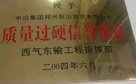 榮譽資質